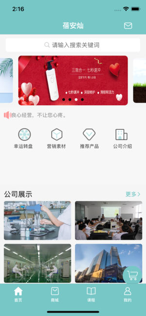 蓓安灿appv1.0.0 最新版