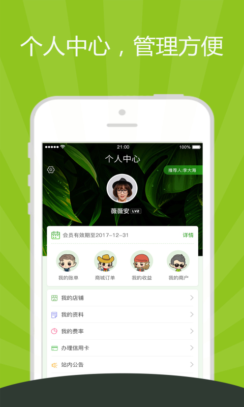 精灵之泉appv2.2.67 最新版