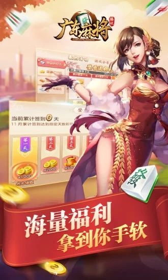 腾讯广东麻将不更新版v1.5.0 旧版