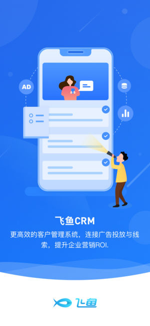 CRM appv3.3.5 °