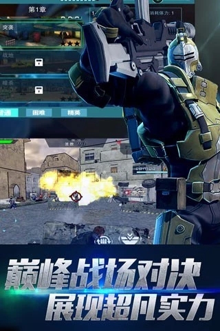 王牌新兵v0.0.1 安卓版