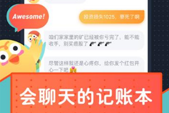 叨叨记账可以注销账号吗 叨叨记账注销方法