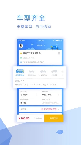 快狗速运官方版v1.0.0 安卓版