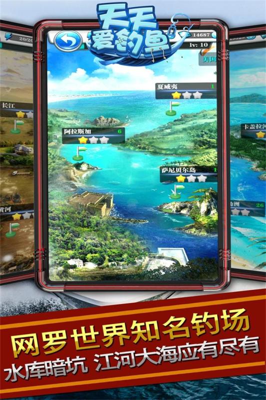 天天爱钓鱼内购版v1.8 安卓版