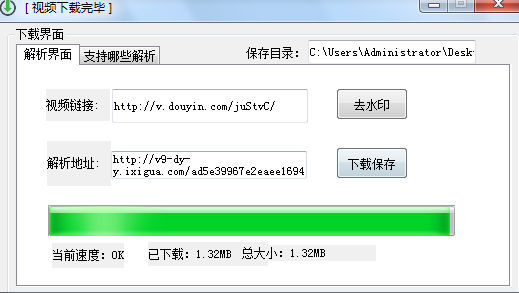 小视频解析v1.0 免费版