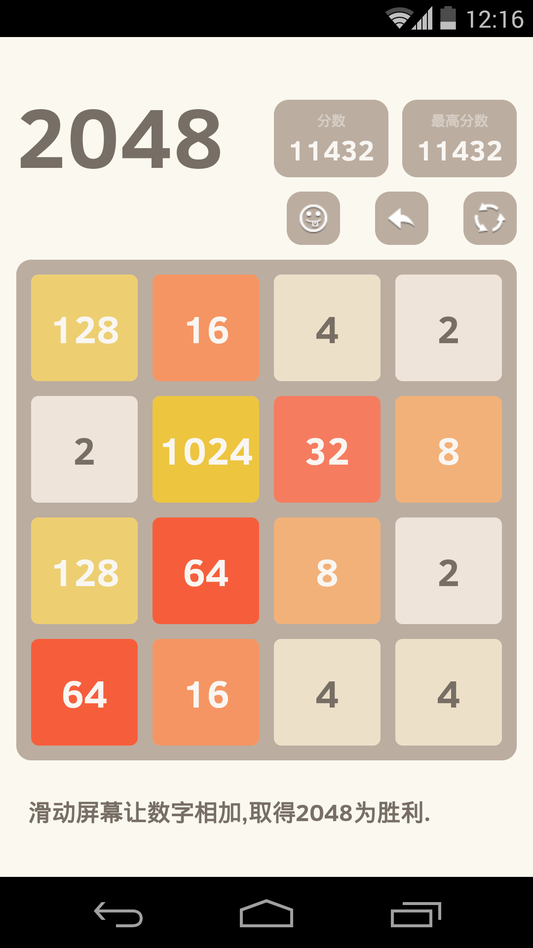 2048v5.1.0 °