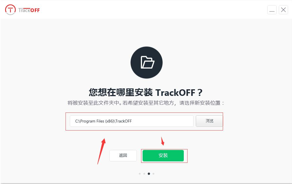 TrackOFF˽v4.9.0.25167 ٷ