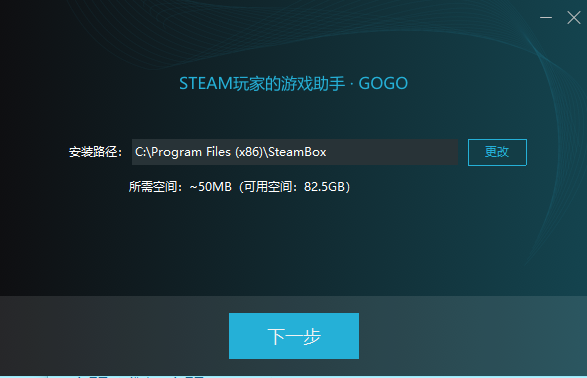 gogo steamv2.0.0.3 ٷ