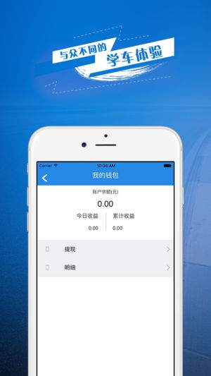 慧学车教练端appv6.4.0 最新版