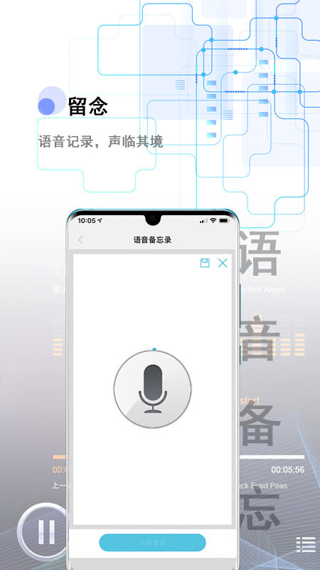 备忘全能王appv1.3.4 最新版