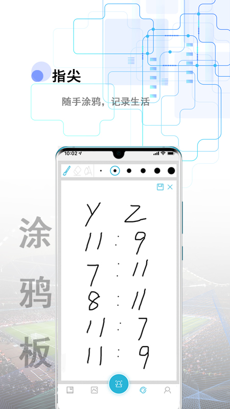 备忘全能王appv1.3.4 最新版