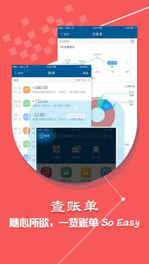 新疆农大一卡通appv1.2.0 最新版