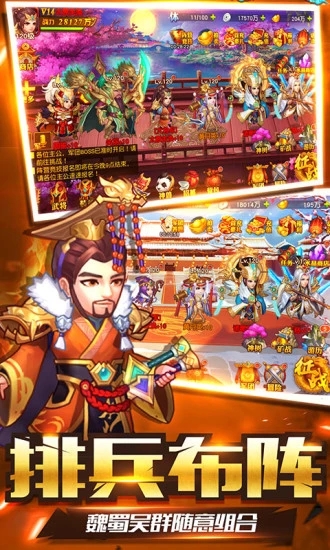 征三国之三国名将传v1.12.9 安卓版