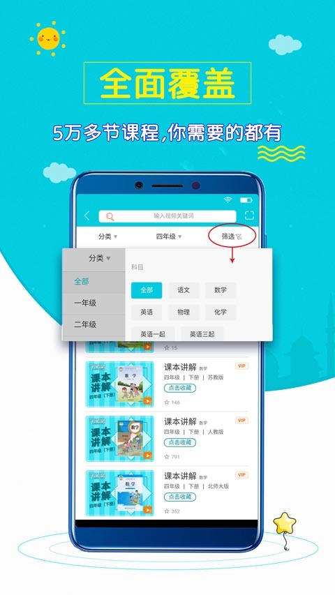 小学数学斋v1.0.20 安卓版