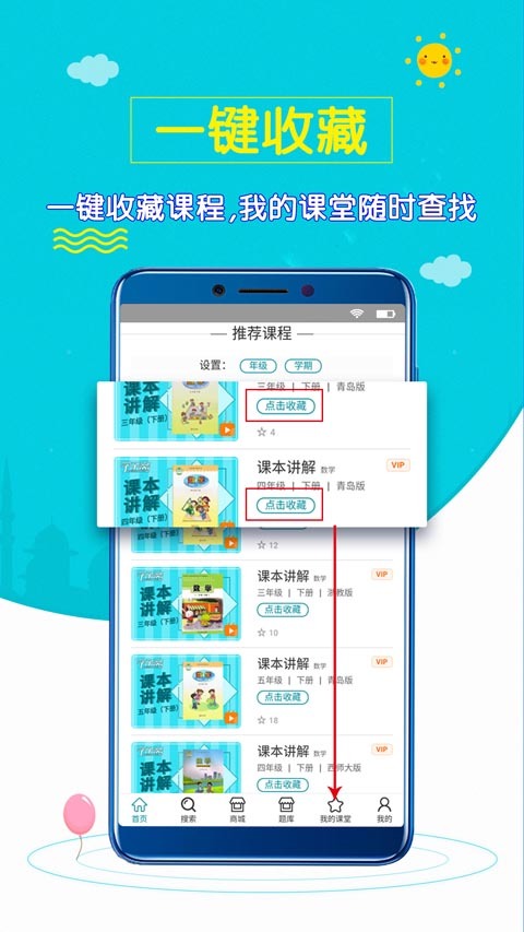 小学数学斋v1.0.20 安卓版