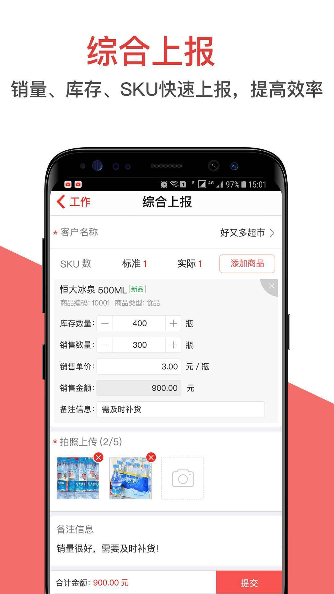 朗拓营销v7.0.2 安卓版