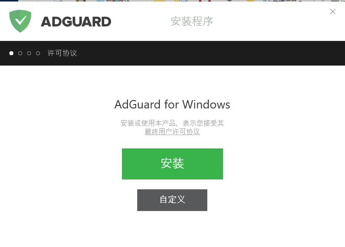 ADGUARD Pre(广告过滤器)v7.0.2541.6357 免费版