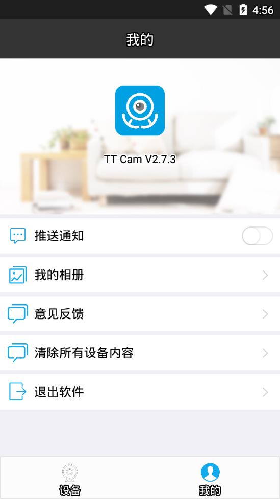 TTCam appv2.7.3 °