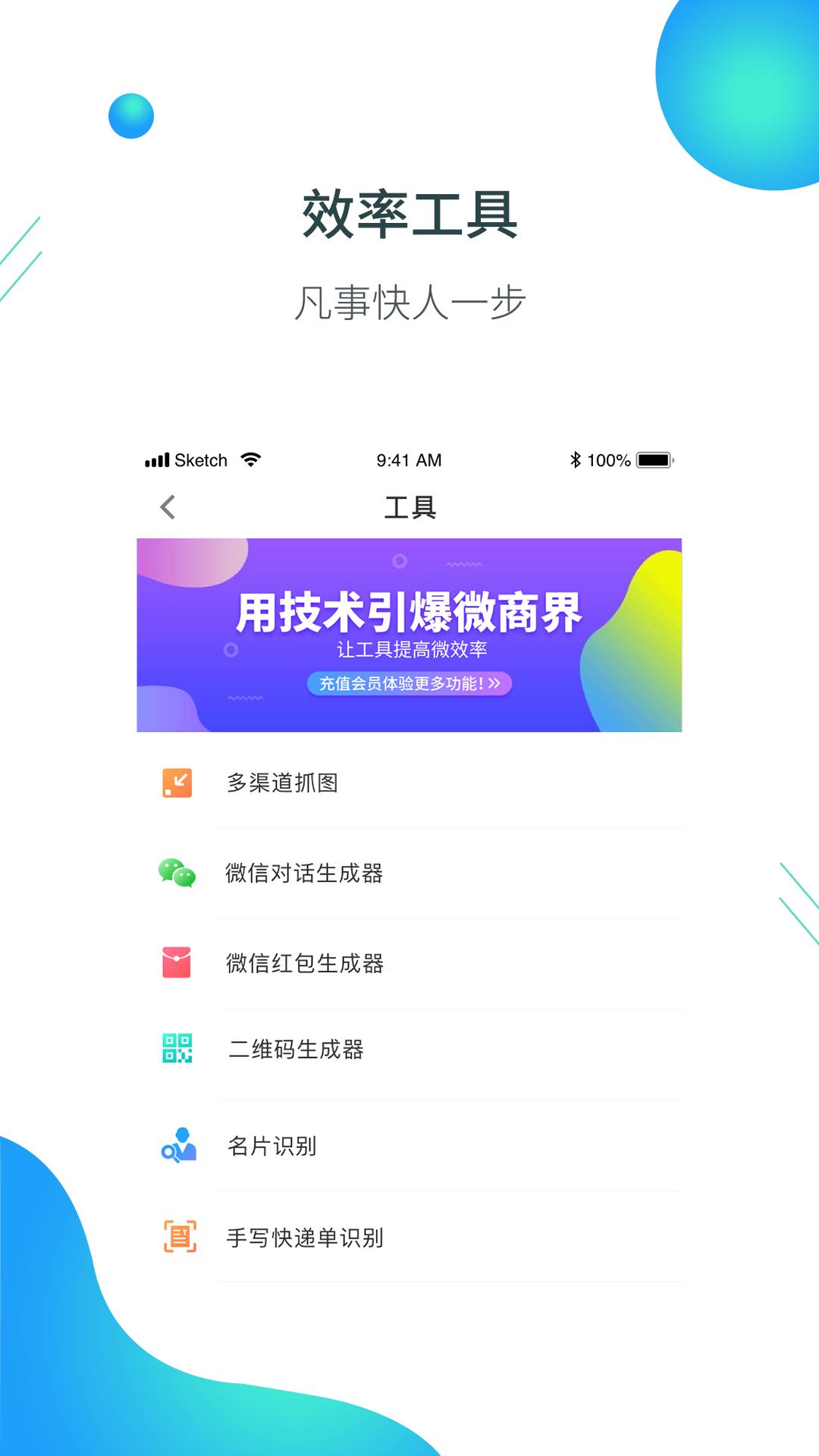 黑沙微商助手appv1.2.4 最新版