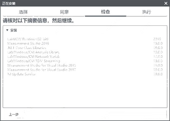 Measurement Studiov19.0.0 免费版