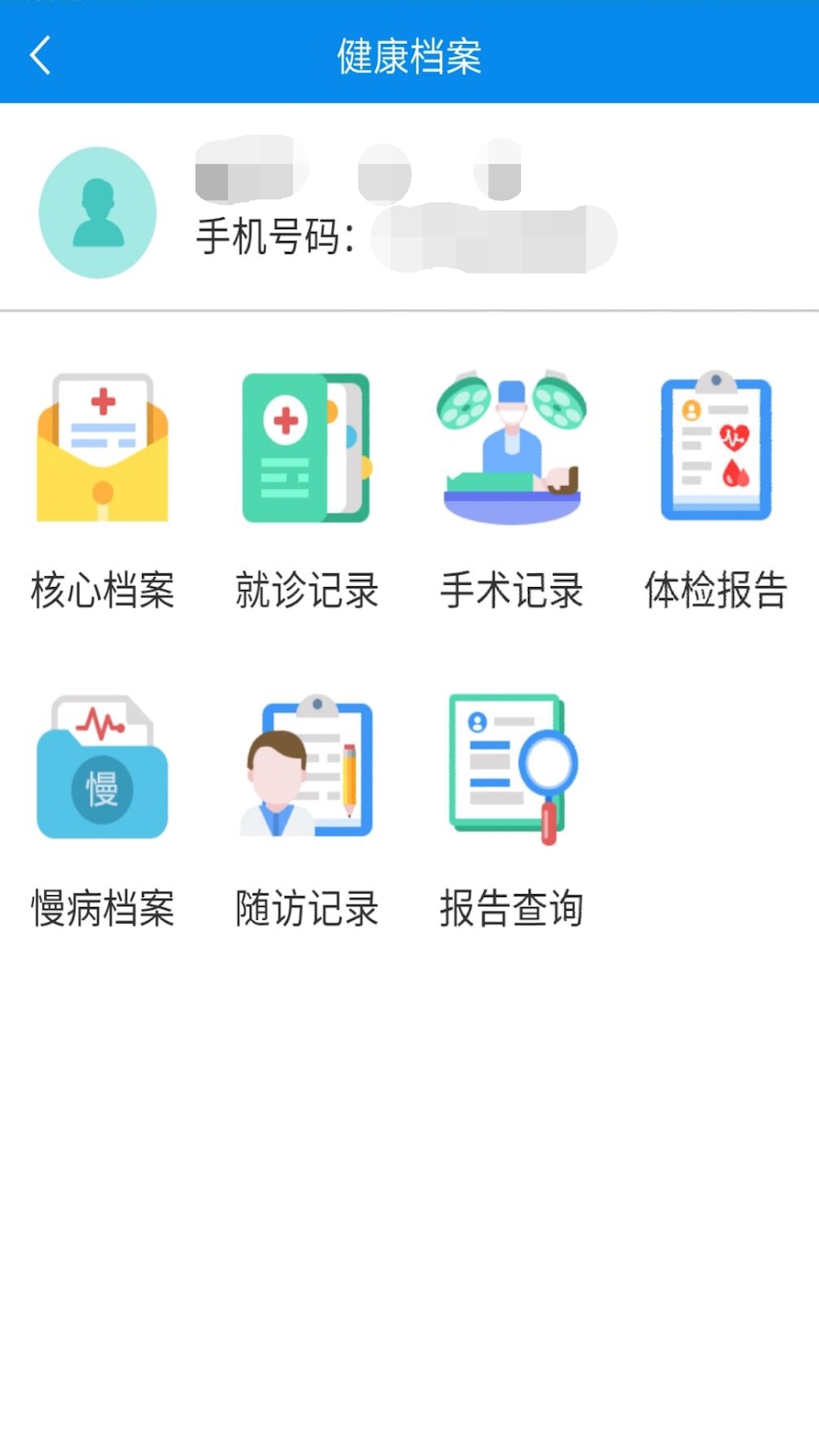 健康德清appv1.4.7 最新版