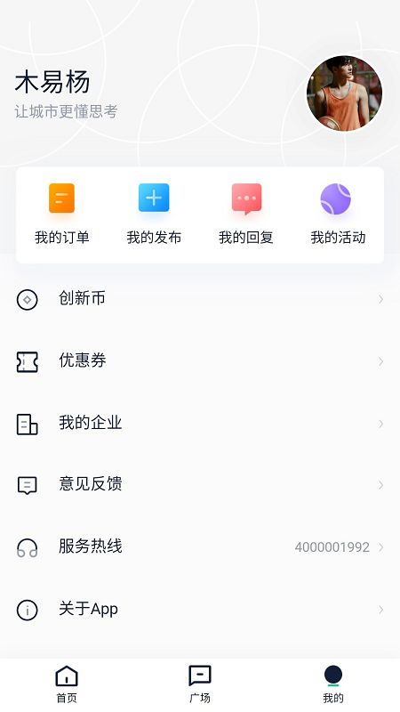 科技小镇appv1.0.12 最新版