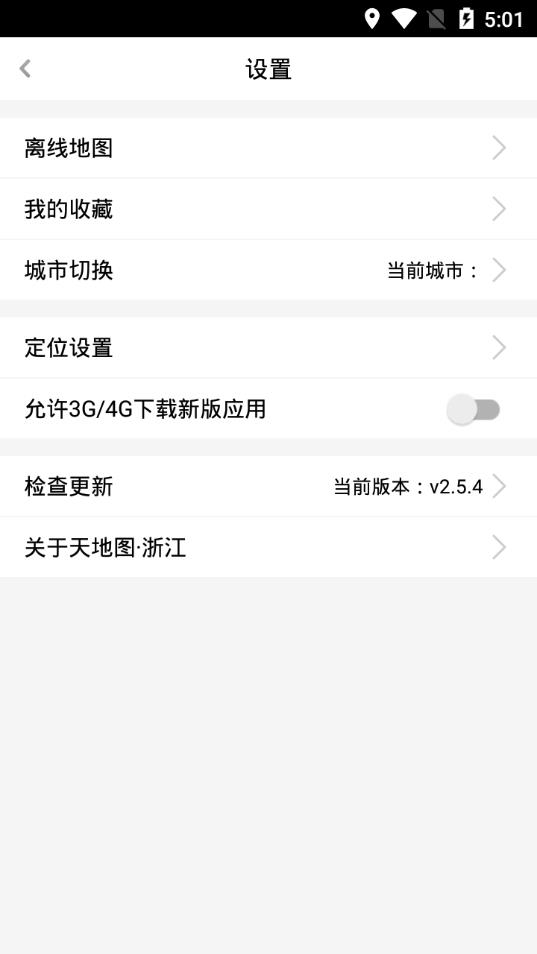 天地图浙江appv2.5.4 最新版