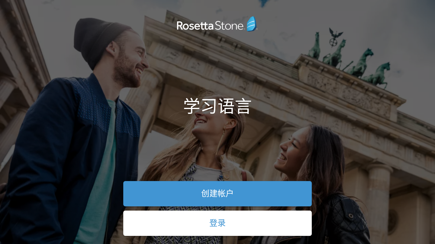 Rosetta Stoneֻv5.5.2 ٷ