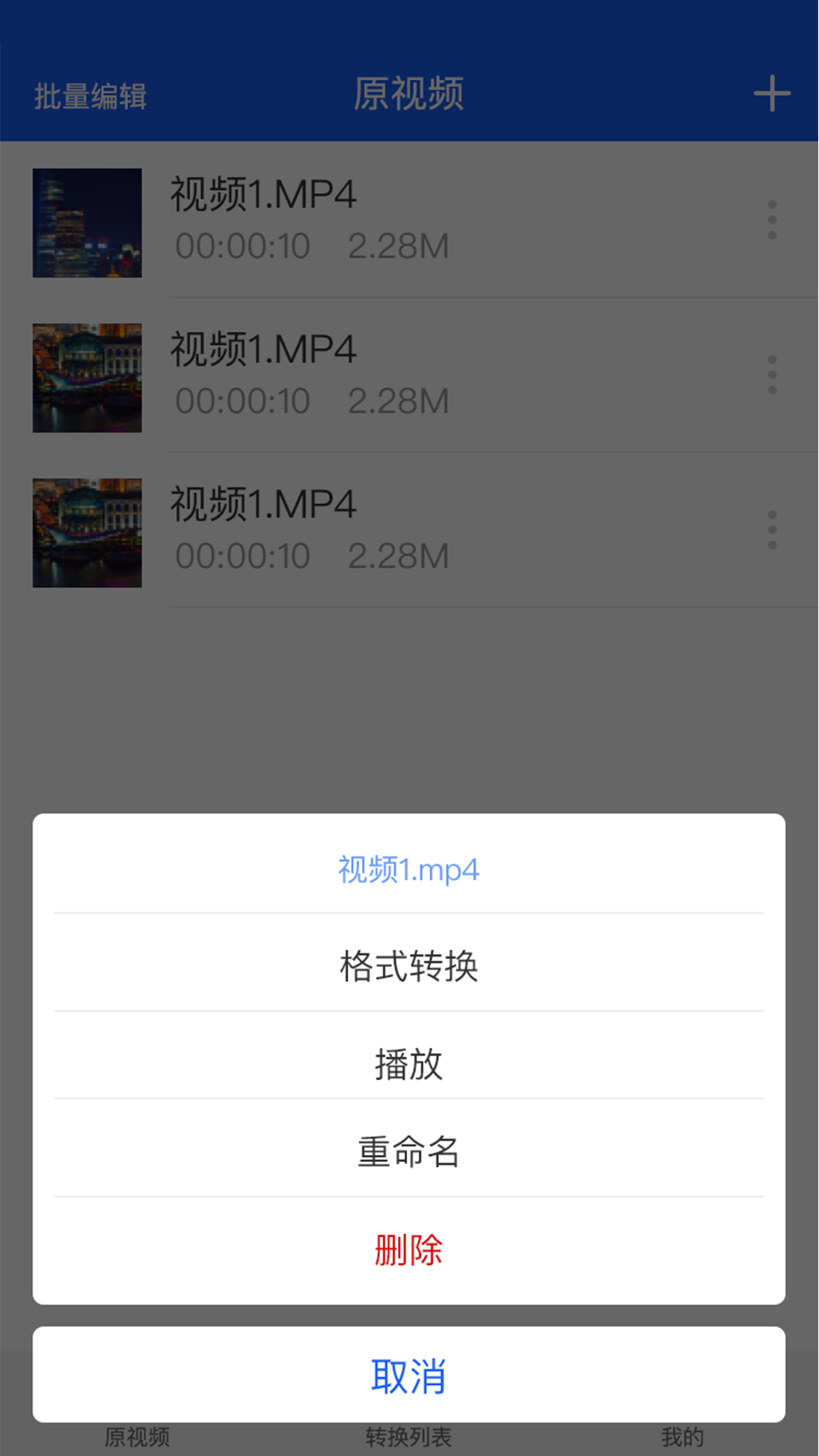 迅捷视频转换器appv3.8.0.0 最新版