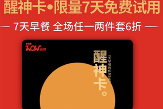 kfc醒神卡怎么领取 肯德基醒神卡可以送外卖吗