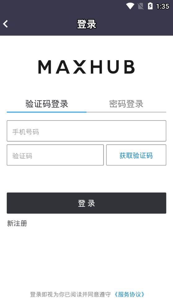 MAXHUB云会议appv4.0.132322.0913 最新版