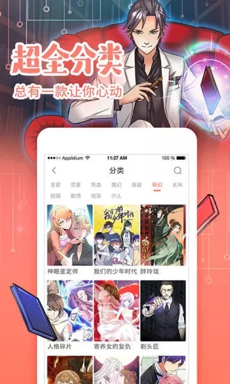 元气漫画免费下载