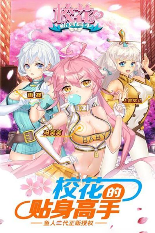 校花梦工厂九游版v1.0.3 礼包版