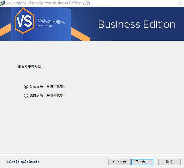 solveigmm video splitter免费版v7.0.1901.23 中文版