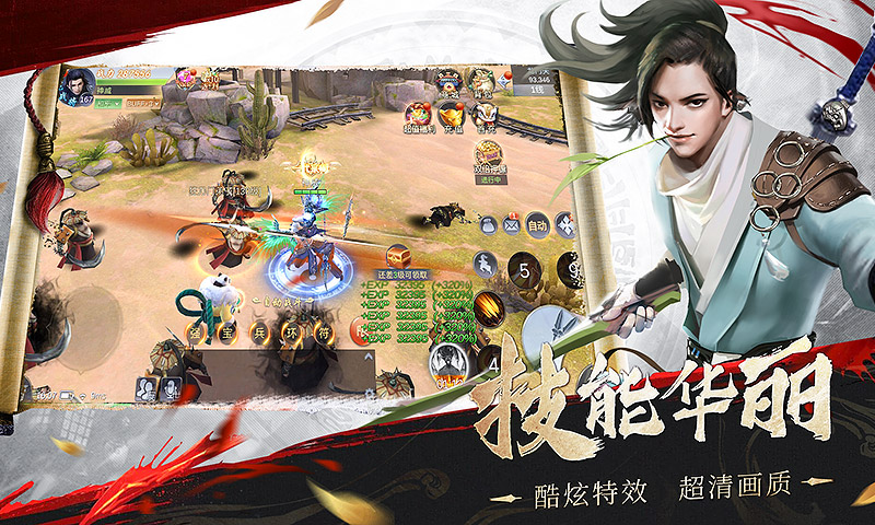 武绝天下v1.2.6 安卓版