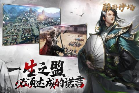 醉卧沙场小米版v1.0.1 安卓版