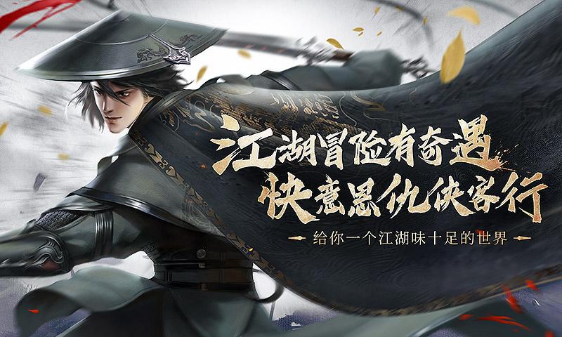 武绝天下v1.2.6 安卓版