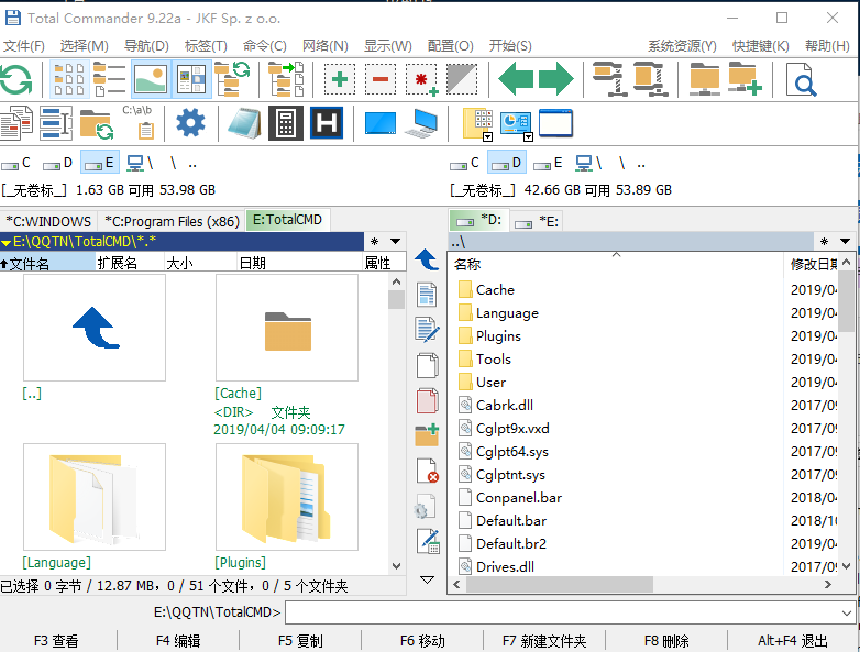 Total Commander(全能文件管理器)V9.22a 便携版