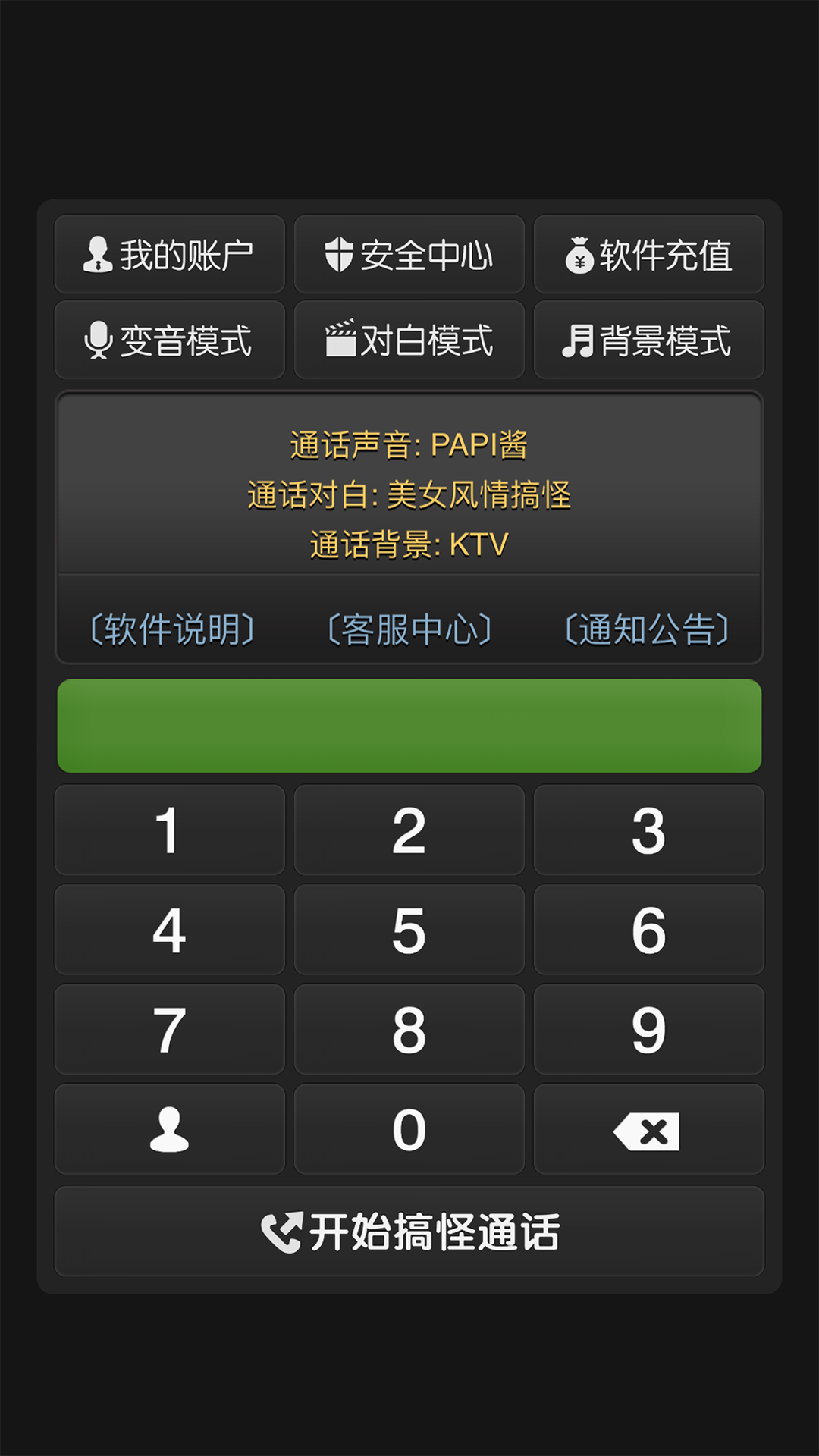 ֱ绰appv4.2.5 °