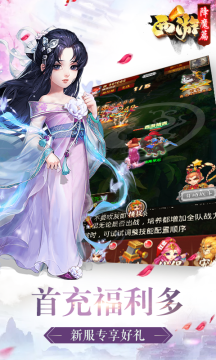 西游降魔篇BT手游 西游降魔篇BT手游