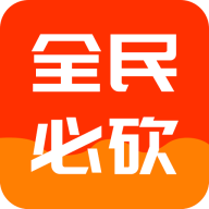 全民必砍appv1.1.2 最新版