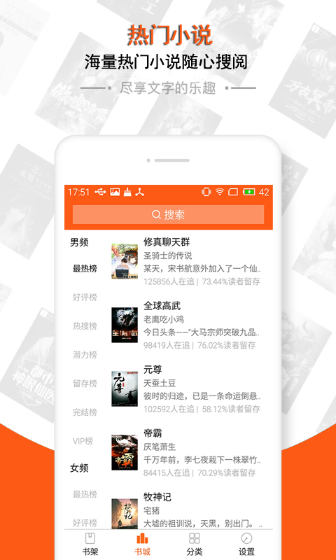 小说搜索阅读器v2.0.4 安卓版