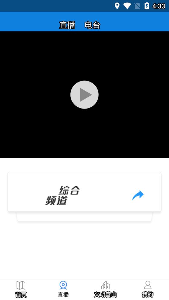 无线营山appv2.0.1 最新版