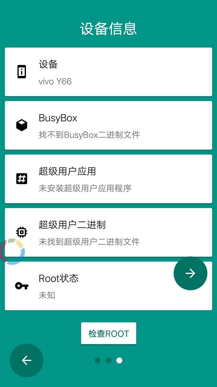 本无ROOTv9.0.0 安卓版