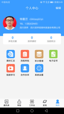 派师圈appv1.2.4 安卓版