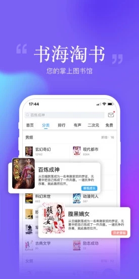 畅读书城APPv5.8.5 安卓版