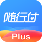 随行付Plus appv4.1.3 最新版