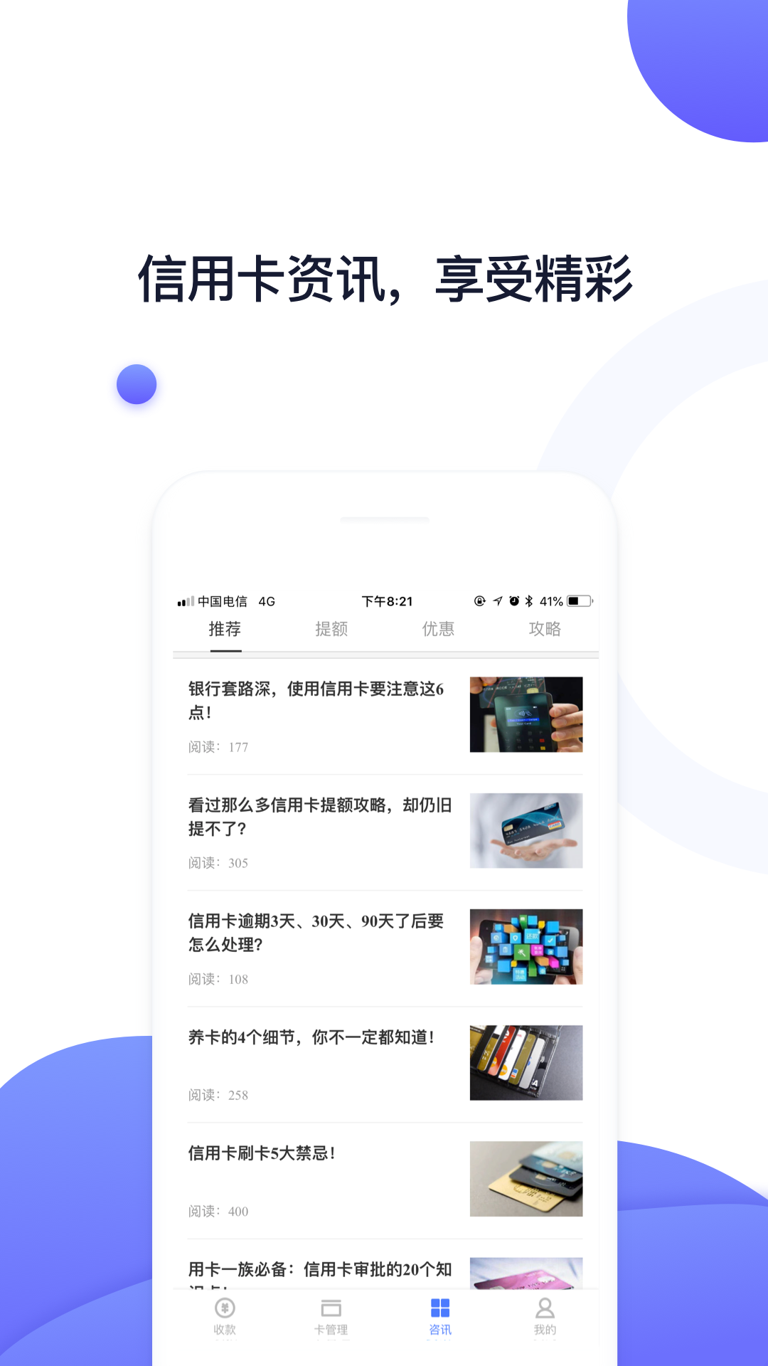 随行付Plus appv4.1.3 最新版