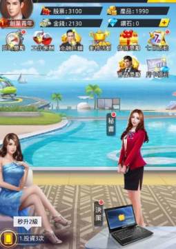 总裁请留情 总裁请留情