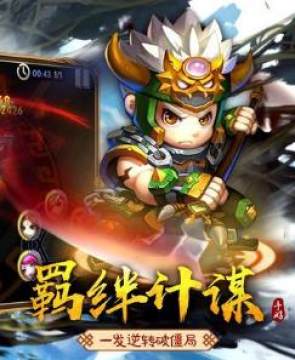 超级五虎将bt版 超级五虎将bt版